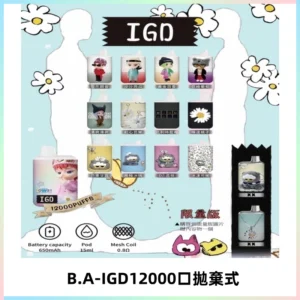 BAIGD12000口拋棄式一次性電子煙