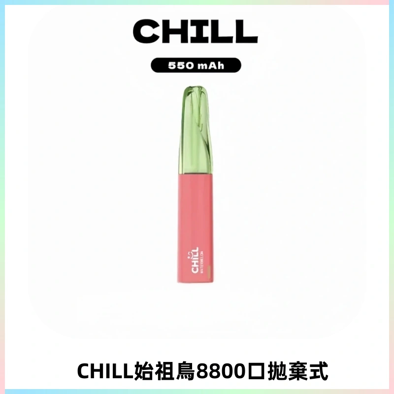 CHILL始祖鳥鴨嘴獸8800口拋棄式一次性電子煙免充電