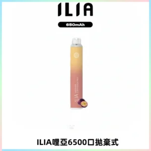 ILIA BAR 4哩啞一次性大容量6500Puffs拋棄式電子煙