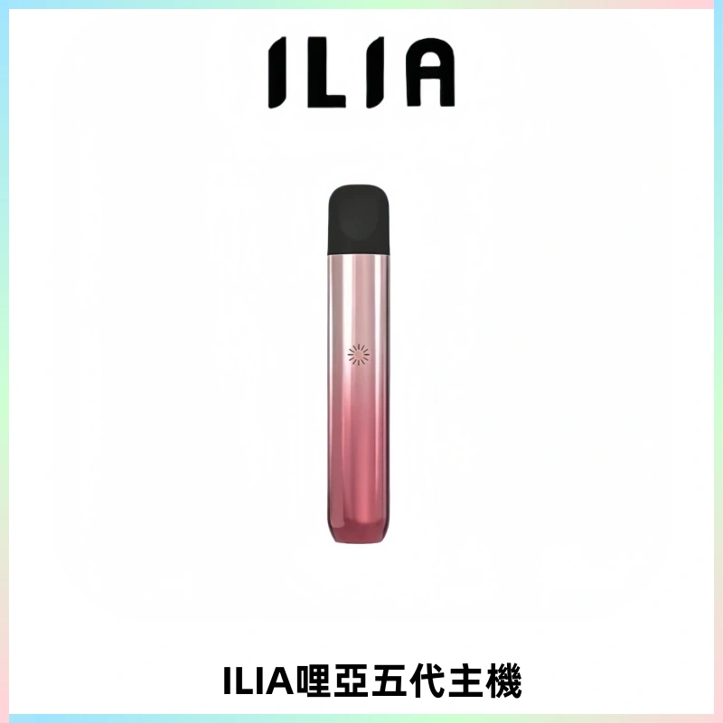 ILIA Ultra五代電子煙霧化煙桿 通用4 5代relx6代煙彈