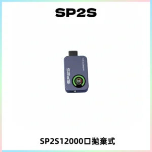 SP2S Apollo12000口一次性拋棄式電子煙 發光顯示頻