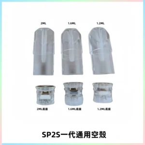 SP2S空煙彈底部上下分離註油式一代通用空殼