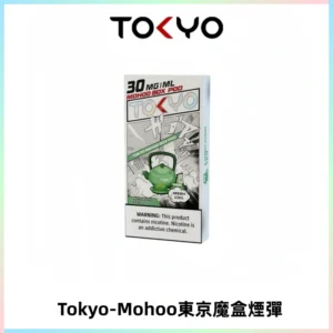 東京魔盒Mohoo煙彈｜12ml 大容量｜10000口體驗｜專用魔盒主機